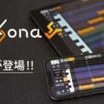 「VoiSona」のiOS/iPadOS版が無料リリース、ボイスライブラリがもらえるキャンペーンも実施