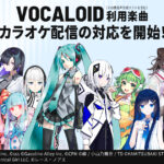 【公認コラボ】TuneCore Japan「Video Kicksビデオ配信サービス カラオケ配信」を開始