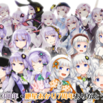 「結月ゆかり13周年・紲星あかり7周年」ありがとうございます