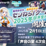紲星あかりフライトジャケット」予約受付中 | VOCALOMAKETS