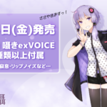 VOCALOMAKETS | 結月ゆかり・紲星あかりをプロデュースしている