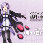 「VOCALOID6 AI 結月ゆかり」発売および発売イベント開催決定【3/13更新】