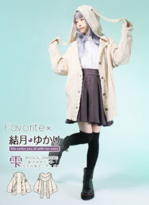 【公認コラボ】「Favorite×VOCALOMAKETS 結月ゆかり 雫 カーディガン」サンプル写真公開