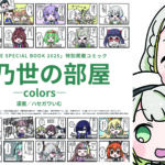 紲星あかりフライトジャケット」予約受付中 | VOCALOMAKETS