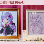 匿名配送 結月ゆかり 推しキャラモチーフ カードホルダー ストラップ 2種セット キャラクターオリジナルグッズブランド「CHARAZZ」より、 『A.I.
