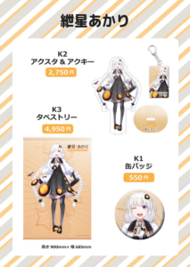 紲星あかり フライトジャケット 紲星あかりフライトジャケット」予約受付中 | VOCALOMAKETS