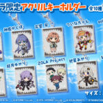 【公認コラボ】「ボカロキャラ限定アクリルキーホルダー」の販売開始
