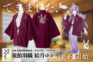 【公認コラボ】「旅館羽織 結月ゆかり」および「旅館羽織 結月ゆかり アクリルスタンド」の予約販売開始【湯処つきあかり】