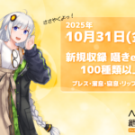 「A.I.VOICE 紲星あかり 囁」発売決定