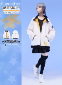 【公認コラボ】Favorite×VOCALOMAKETS「紲星あかり衣装再現ジャケット」サンプル写真公開