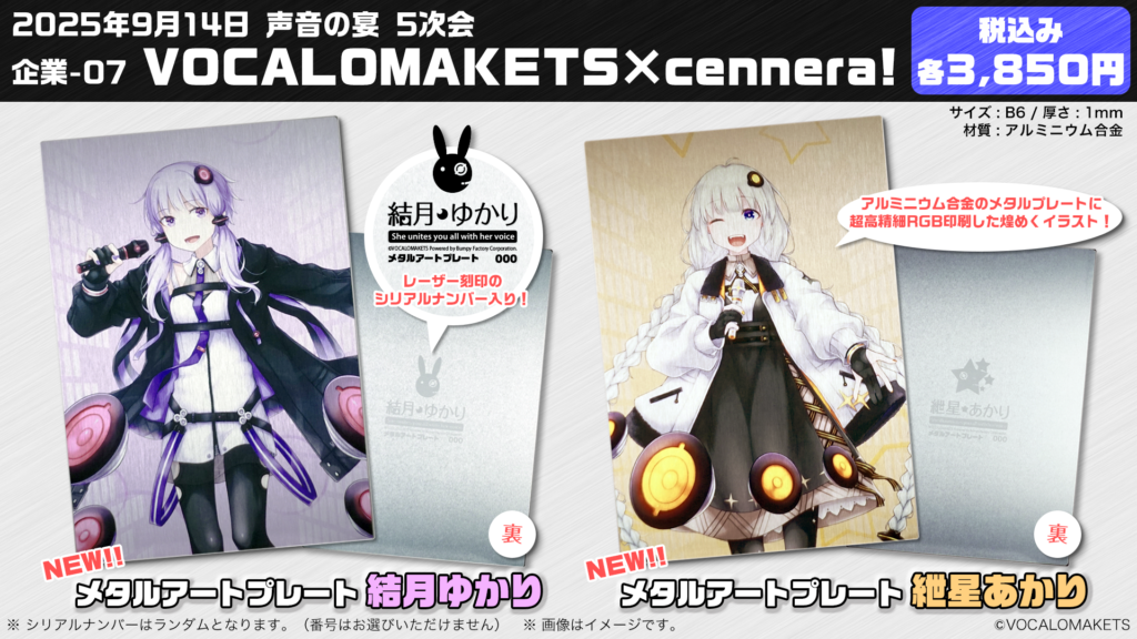 【5種】ウィクロス プロモ VOICE ACROSS　結月ゆかり キラ 箔押し ウィクロス VOICE ACROSS スペシャルパック 結月ゆかり 5種