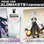 公認コラボ】ムービック×VOCALOMAKETS 結月ゆかり・紲星あかり