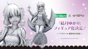 【公認コラボ】コトブキヤ×VOCALOMAKETS「結月ゆかり 1/7スケールフィギュア」制作中および「メガホビEXPO2025」にて原型展示