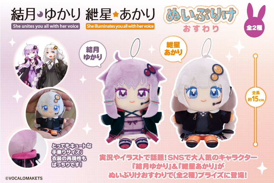 T86 PULCHRA プルクラ 結月ゆかり VOCALOMAKETS VOCALOID3 1/8スケール 開封品 結月ゆかり 純 リサイズver」フィギュア、本日予約開始 | VOCALOMAKETS