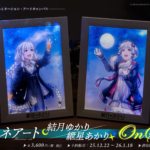 【公認コラボ】「イルミネアート結月ゆかり／紲星あかり」予約販売開始