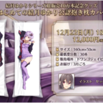 【公認コラボ】結月ゆかりシリーズ総販売１０万本記念グッズ「はじめての結月ゆかり公認抱き枕カバー」が予約販売開始
