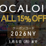「VOCALOID SHOP」にて10万本エンブレム実装および全商品15%クーポン配布