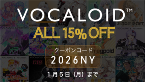 「VOCALOID SHOP」にて10万本エンブレム実装および全商品15%クーポン配布
