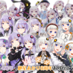「結月ゆかり14周年・紲星あかり8周年」ありがとうございます