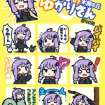 【公認コラボ】「すたんぷのゆかりさん by木屑の丘」LINEスタンプ販売開始