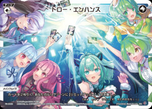 【公認コラボ】「VOICE ACROSS」イラストコンテスト作品PRカード化記念大会開催