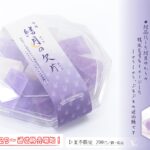 【公認コラボ】「食用 結月のかけら」「イルミネアート 結月ゆかり/紲星あかり」など数量限定で通常販売開始