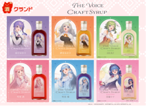 【公認コラボ】「The Voice Craft Syrup」先行販売決定