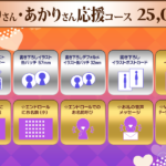 【公認コラボ】「Lively Paradise 2027」に結月ゆかり・紲星あかりの出演決定および応援コースの新設